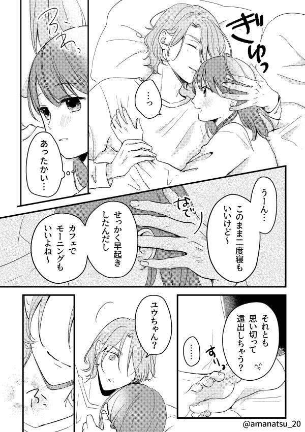 ケイト先輩の寝起きの良さがとても好きだった…!
ケイ監♦️🌸 #twstプラス 