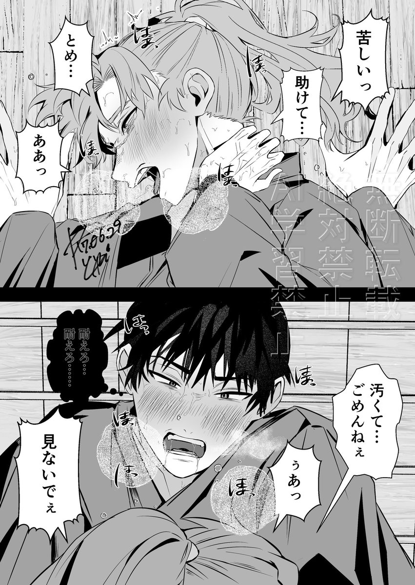 オメガバ/留伊
初めての発情期で戸惑う2人が見たい 