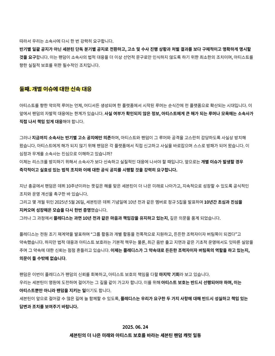 FaceTheSun527's tweet photo. #플레디스_세븐틴_보호해
#악플러잡는날까지_캐럿이푹쉬니
#HYBE_PLEDIS_ProtectSVT

@HYBEOFFICIALtwt @pledisnews https://t.co/fDwyixD3vH