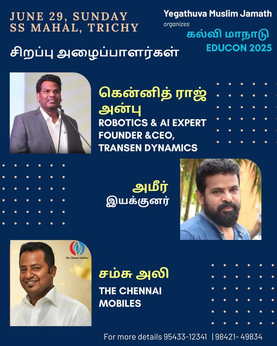 YMJMEDIA's tweet photo. கல்வி எழுச்சி மாநாட்டில் கலந்துக் கொண்டு மாணவர்களுக்கு வழிகாட்டவுள்ள துறை சார்ந்த வல்லுநர்கள்!

இன்ஷா அல்லாஹ் ஜுன் 29 திருச்சியில் கல்வி எழுச்சி மாநாடு
#EDUCON2025 #YMJMEDIA

@YmjHo @sdpitnhq @JAQHMEDIA @IUMLTNOfficial @tmmkhqofficial @ImmkMedia @MjkParty @HaroonRasheedSS https://t.co/GxssLIsIHA