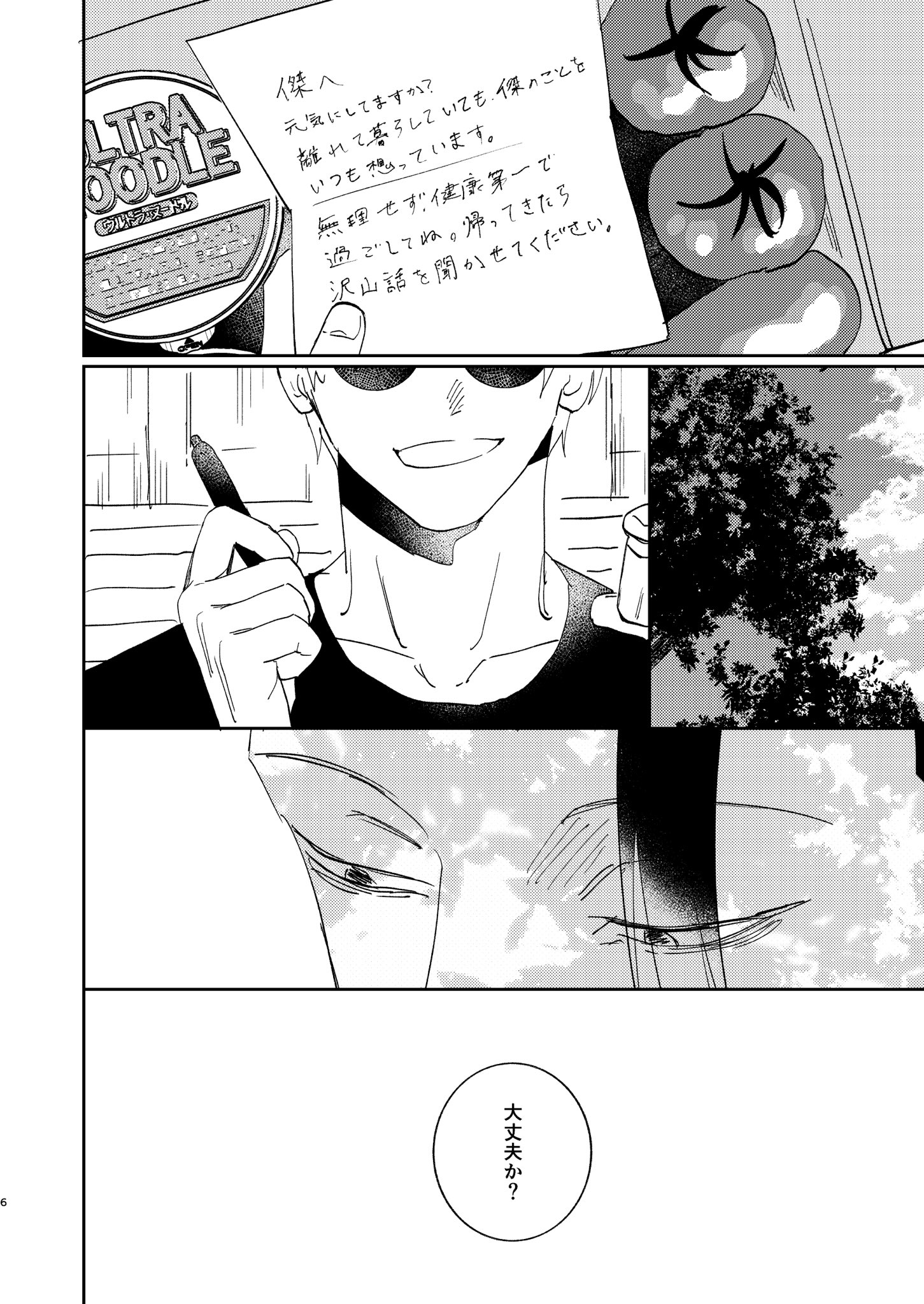 ゃ🍥7/13 西1セ74b (@ymp004) / X