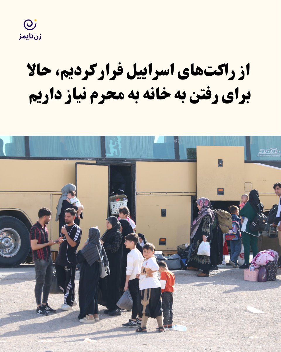 ZanTimes_Farsi's tweet image. در آشفتگی جنگ، رفتار ایران با مهاجران افغان خشنتر شده است. برخی به جاسوسی متهم و مجازات میگردند، عدهای بدون هیچ اتهامی بازداشت، زندانی یا رد مرز میشوند.
zantimes.com/fa/2025/06/26/…