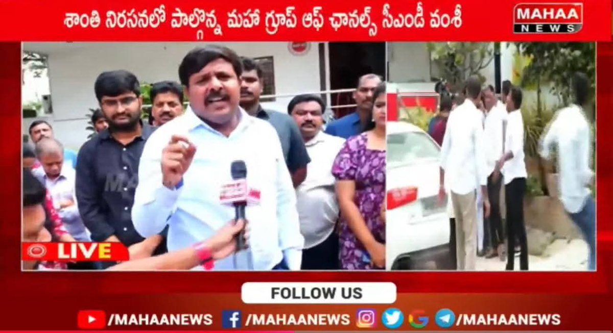 yedupati28's tweet photo. మీడియా ఛానల్ మహా న్యూస్ ప్రధాన కార్యాలయంపై జరిగిన దాడిని ఖండిస్తున్నాను.
 హైదరాబాద్ లోని ఛానల్ కార్యాలయంపై దుండగులు దాడి చేసి విధ్వంసం సృష్టించడం దారుణం. 
BRS నాయకులు పై చర్యలు తీసుకోవాలని తెలంగాణ ప్రభుత్వం న్నీ కోరుతున్నాము...

@revanth_anumula https://t.co/wIfmCiMA0C