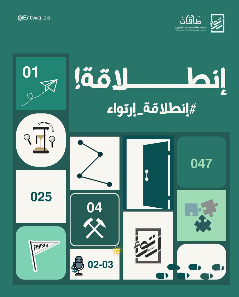 🎐ارتواء | ‏Ertwa tweet media