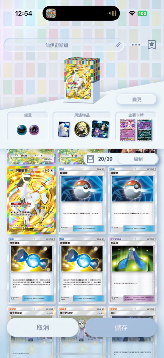 kaifungbbg's tweet photo. Master ball rank achieved😇GGs to all of my opponents😆😆 https://t.co/QPYSYB4pHH