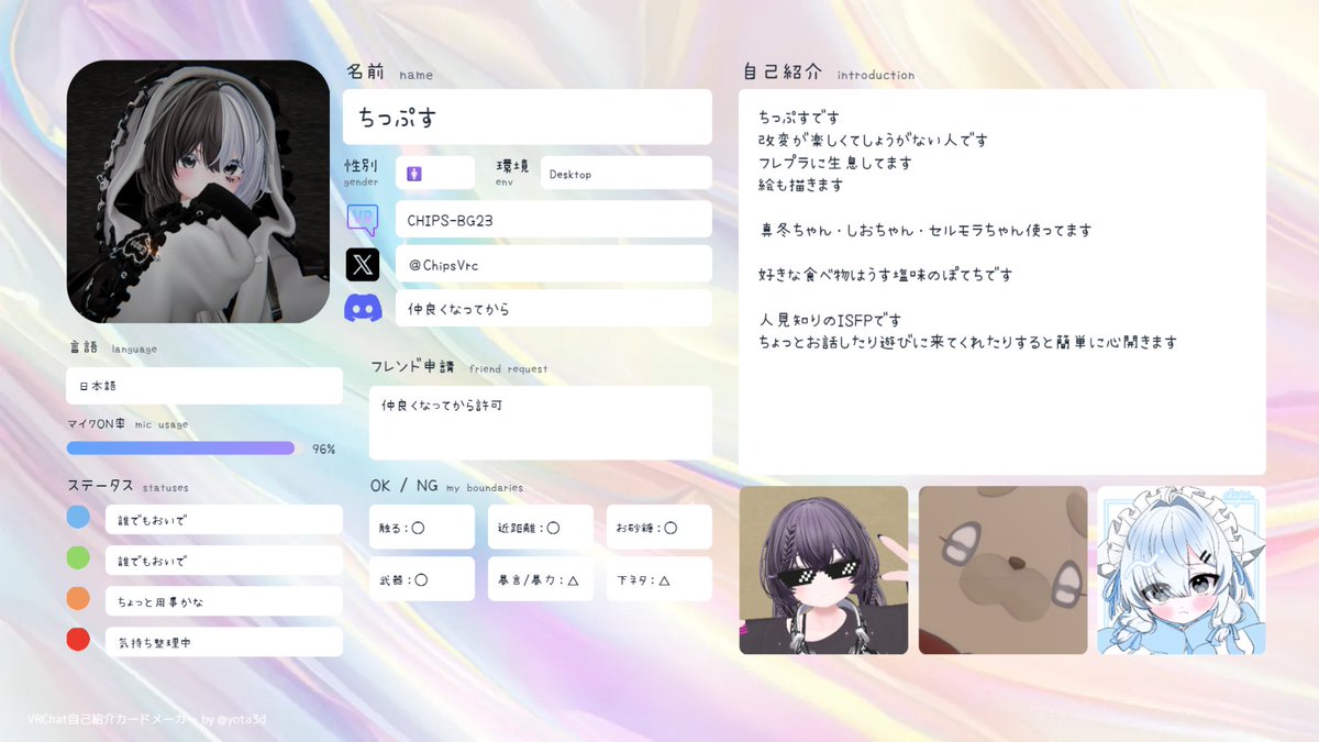 CHIPS-VRC垢 tweet media