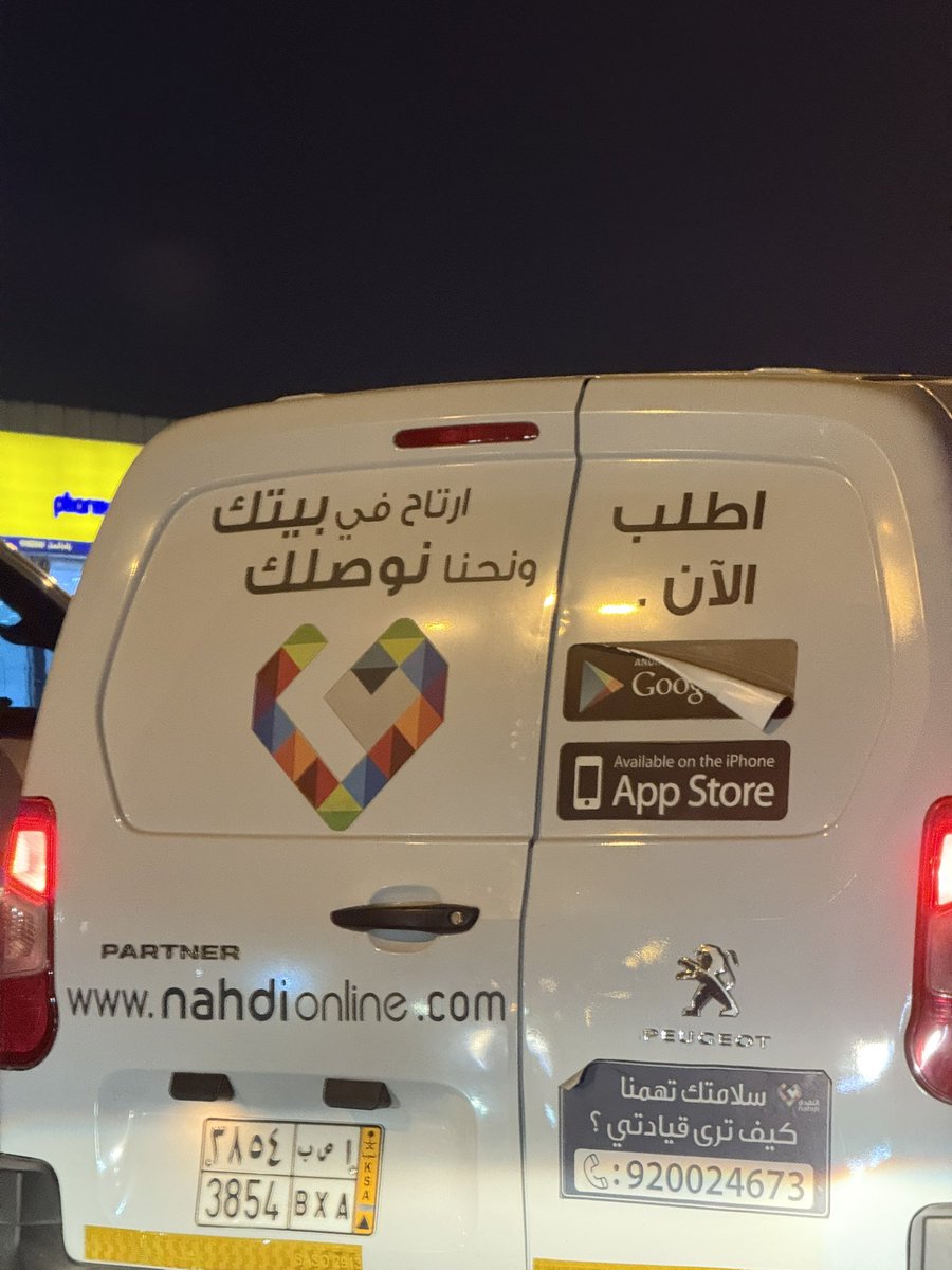 taoob's tweet photo. @nahdihope 
( ونحنا ) كلمة لبنانية او سوريه … يبيله تعديل عشان يوافق اللهجات السعودية https://t.co/k4oO9OzviO