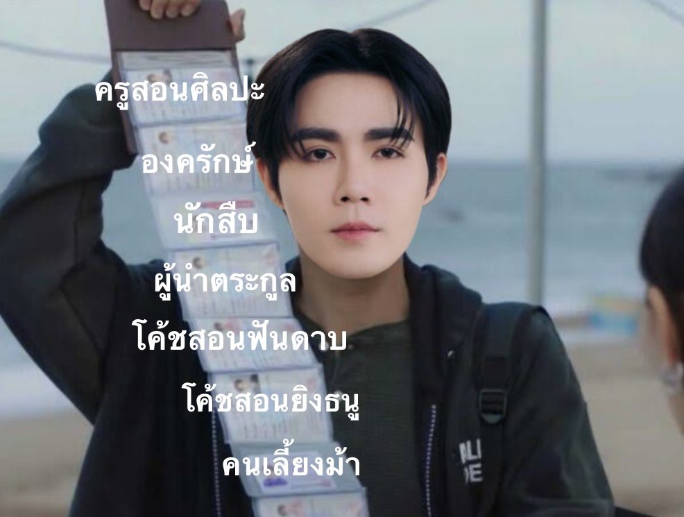 babybua9's tweet photo. (Not)POV: อาชีพชรัณ พิทักษ์เทวา 

#TheNextPrinceEP9 
#ZeePruk https://t.co/9nLknm8KJ8