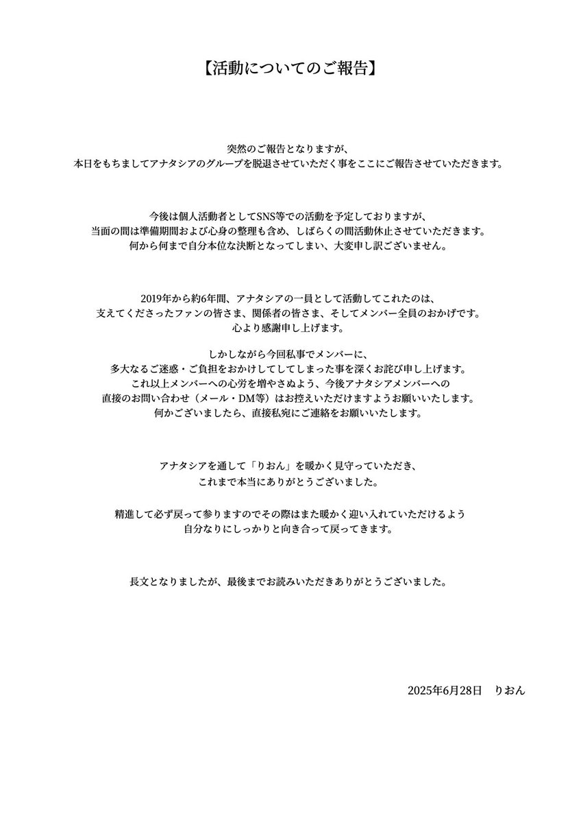 応援してくださってる皆様へ