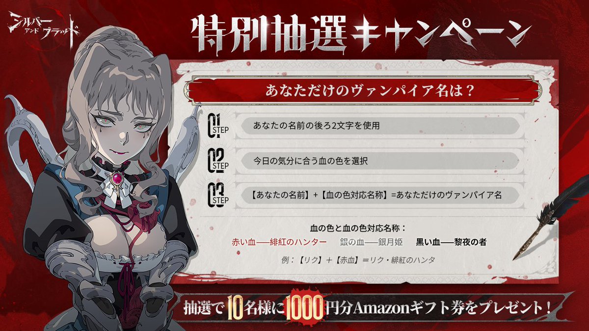 【公式】シルバー・アンド・ブラッド(シルブラ) tweet media
