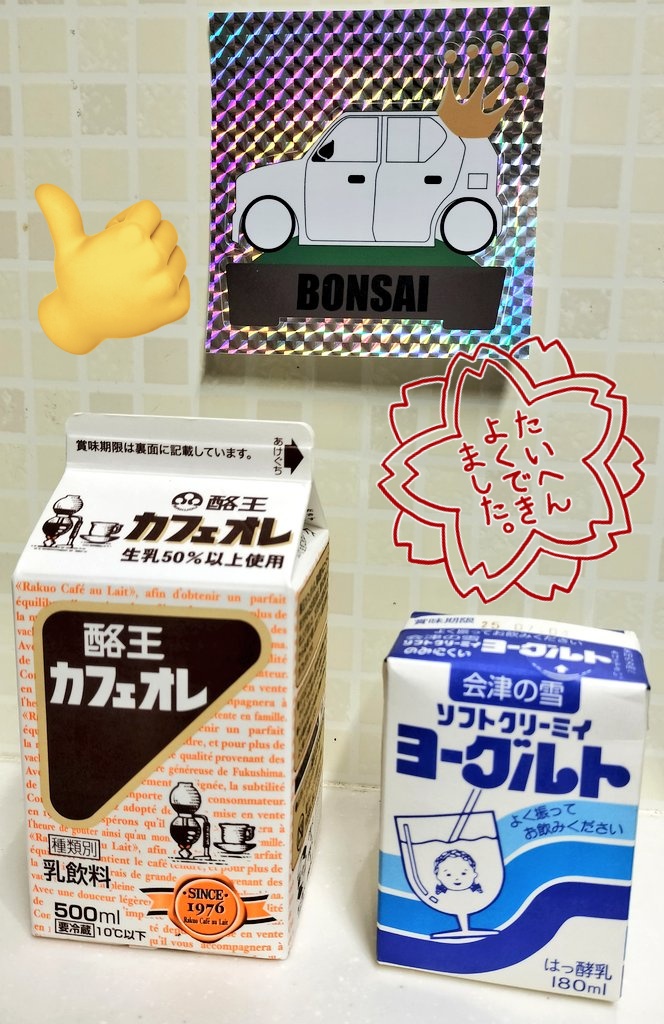 kamezo771's tweet photo. 明日も暑そうですけど☀️みんな💪ガンバで🏆🐸
熱中症対策してくださいね!!!!🐢😽✊💨
#C7A1Low #bonsai丸 #シーナコーヒー 
#GR99 #サザン軽四部 #サザンサーキット
#必殺仕事人99 #Kレーシング #RAVISH
#ケイズファクトリー #lineup #h1cup
#オートクラフト #36GP
#東北660 #36の輪 #660の輪 #東北魂 https://t.co/f4kVtBMxZZ