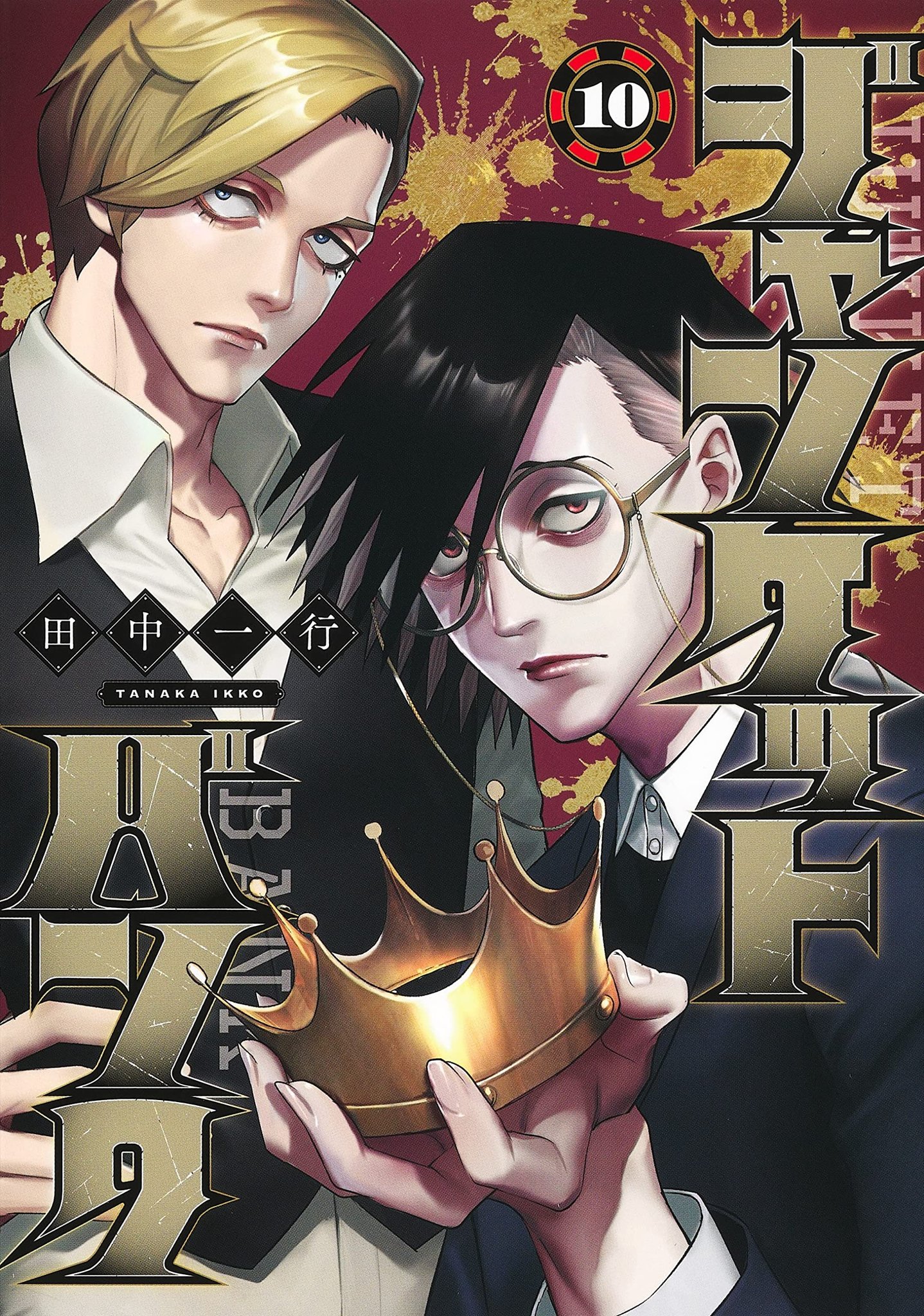 ジャンケットバンク 叶黎明 Amazon.co.jp: Junket Bank Nam Co Cafe Collaboration