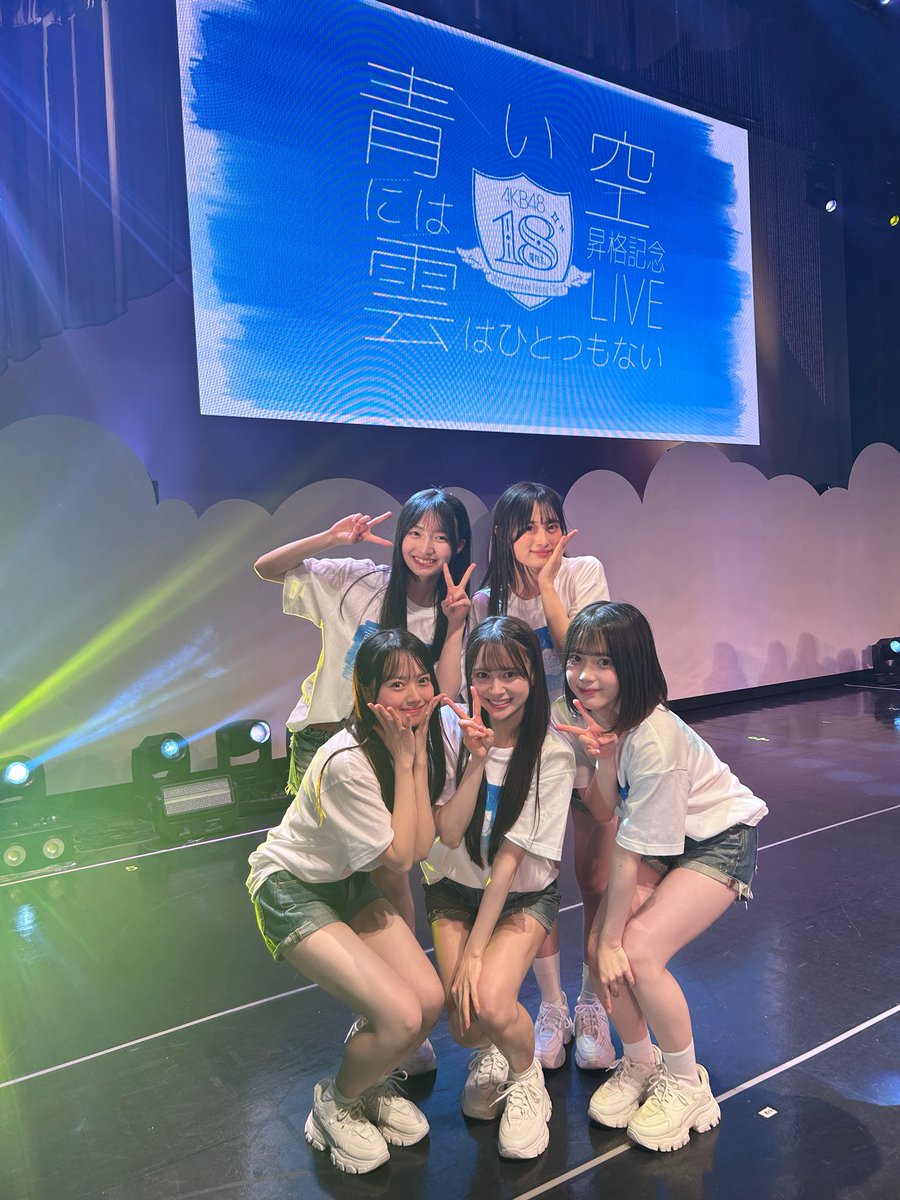 AKB18期_青空コン 昼夜公演ありがとうございました❕🌤️ 楽しくて笑い
