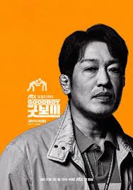 saranheyo_kd's tweet photo. #グッドボーイ 
もう、この方が最高すぎる
8話まで一気にみてしまった
続きはよ！ https://t.co/E7GLlAp5Hv