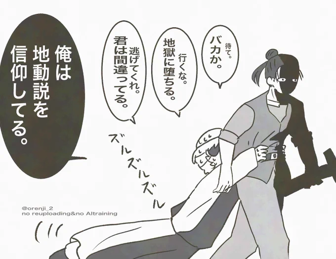 覚悟キマったオクジーくんはもう止まらない。
#チ球の運動について 