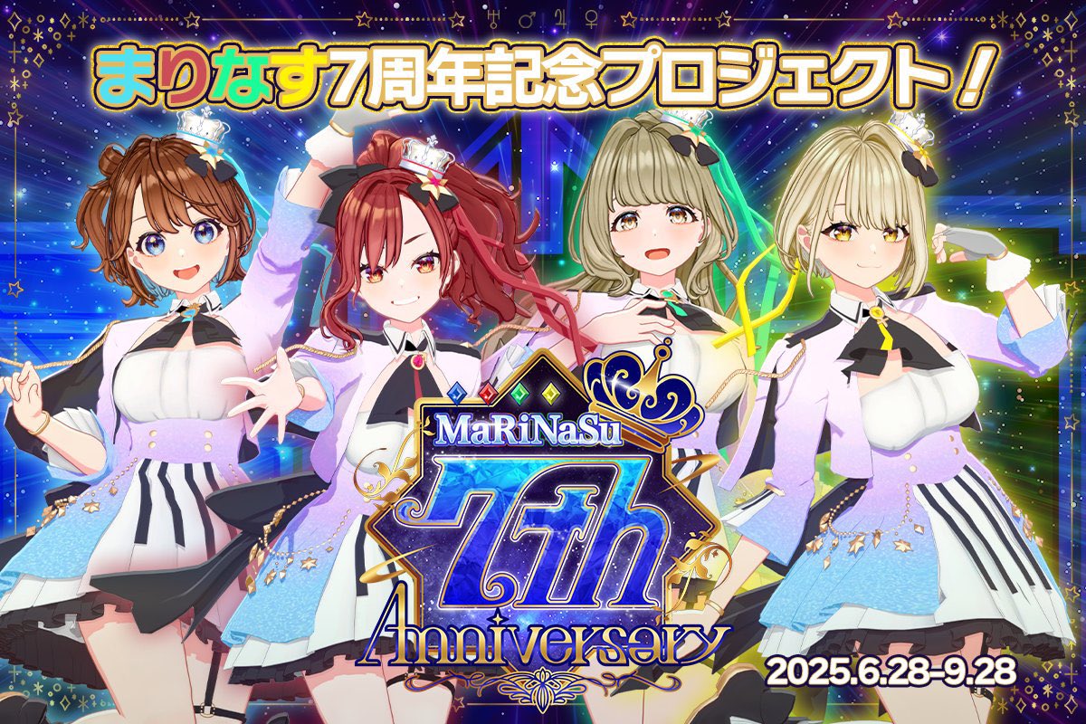 生配信ご視聴ありがとうございました✨

12月27日の7周年ライブに向けた ＃まりなす7周年 プロジェクトがいよいよスタート！たくさんのご支援いただき、現在385%達成⭐️ありがとうございます！

プロジェクトページ👇
ubgoe.com/projects/959 

生配信アーカイブ👇
youtube.com/live/bUm2ZMzKM…