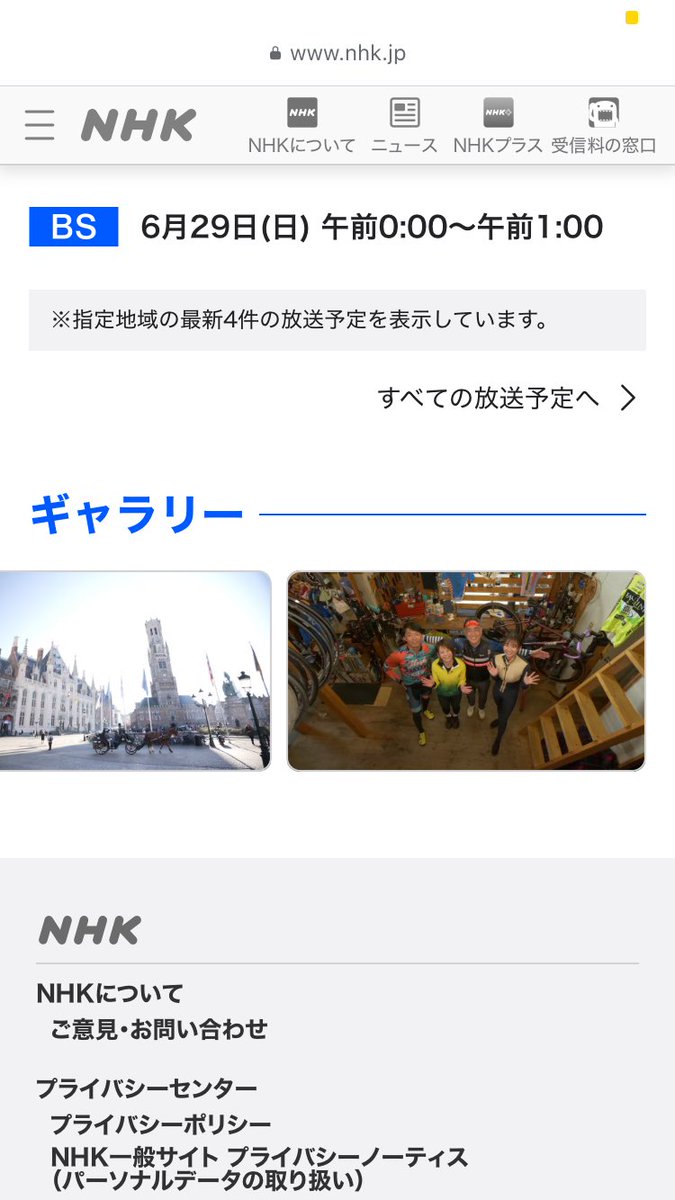 and_bicycle's tweet photo. NHKのテレビ番組「チャリダー★快汗!サイクルクリニック」今夜放送です。
内容はシクロクロス。
スタジオ？トークの一部は当店で収録されています。
私は出ていませんけど。

NHK BS 6.28(土) 深夜24:00～ https://t.co/GYXJ4sehdz