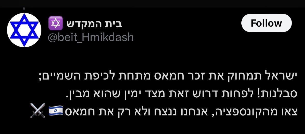 Intelgap's tweet image. Awful hebrew for someone who claims to be an Israeli. be careful about this account.