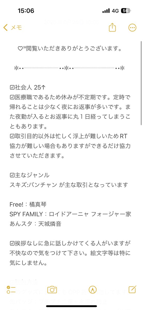 1117Nm's tweet photo. @1 

【お取引初めての方へ】

⚠️必読ではありませんが読んでいただいた方がスムーズかと思います⚠️
注意点など気になるところがありましたらお声掛けかけさせていただきます。 https://t.co/i9cLX0rvHe