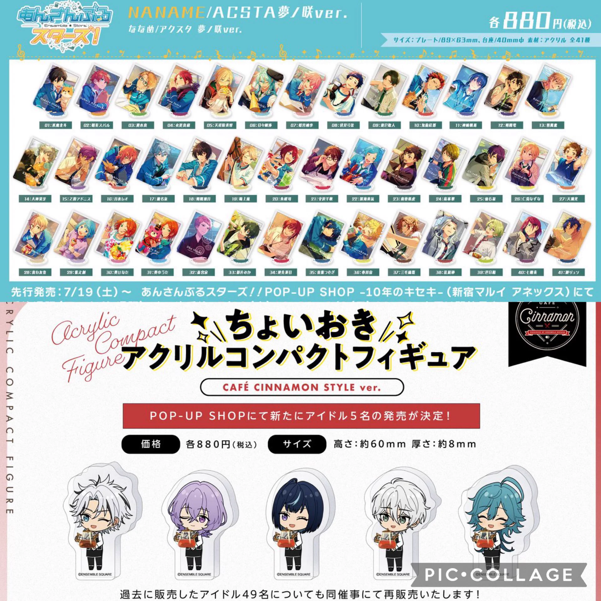 あんスタ新作グッズ情報【非公式】 on X: 