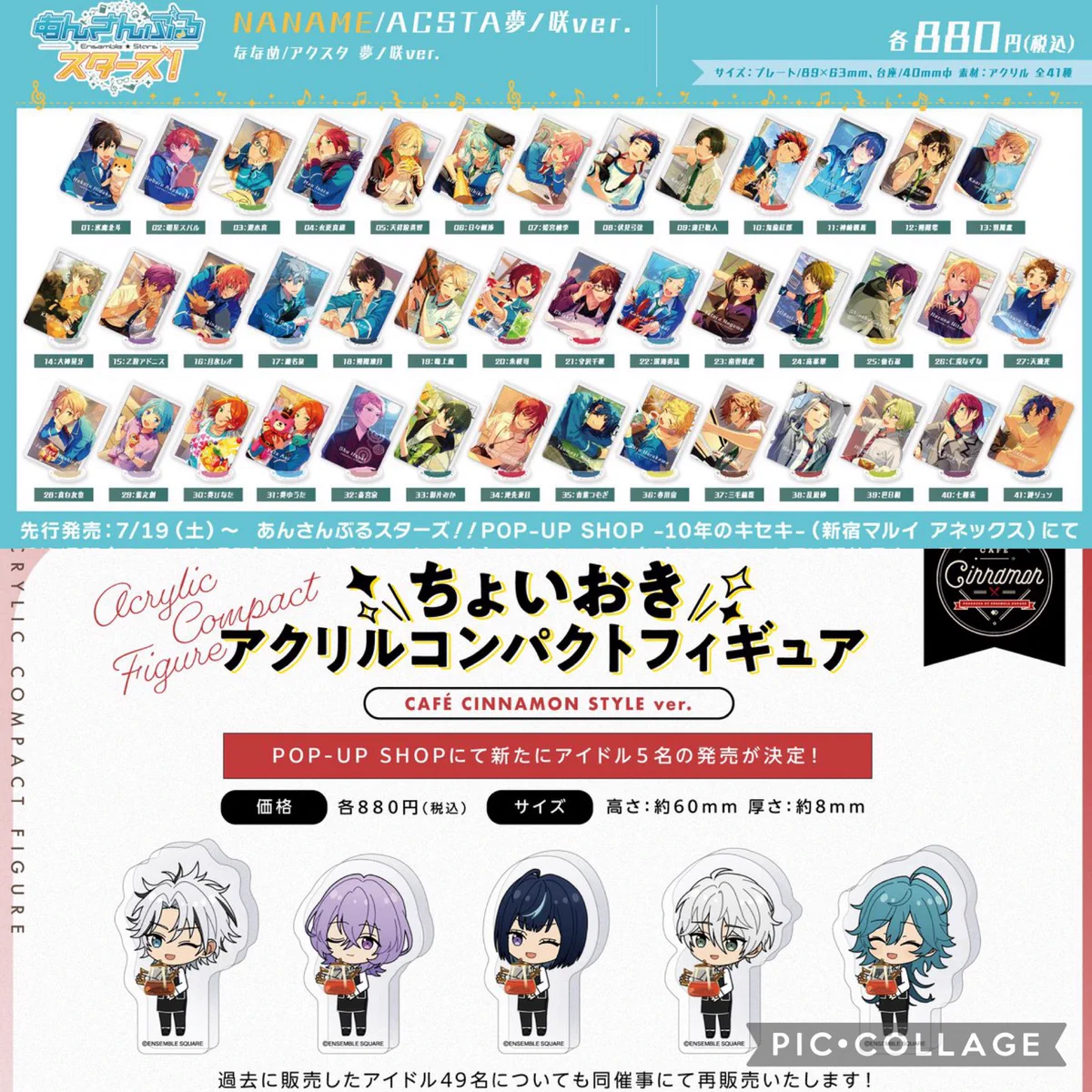 あんスタ新作グッズ情報【非公式】 on X: 