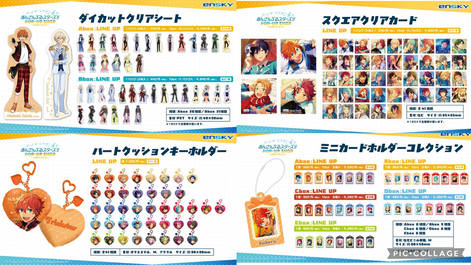 あんスタ ポップアップ 10周年 新宿マルイ アネックス あんスタ ポップアップ 10周年 新宿 マルイアネックス - メルカリ