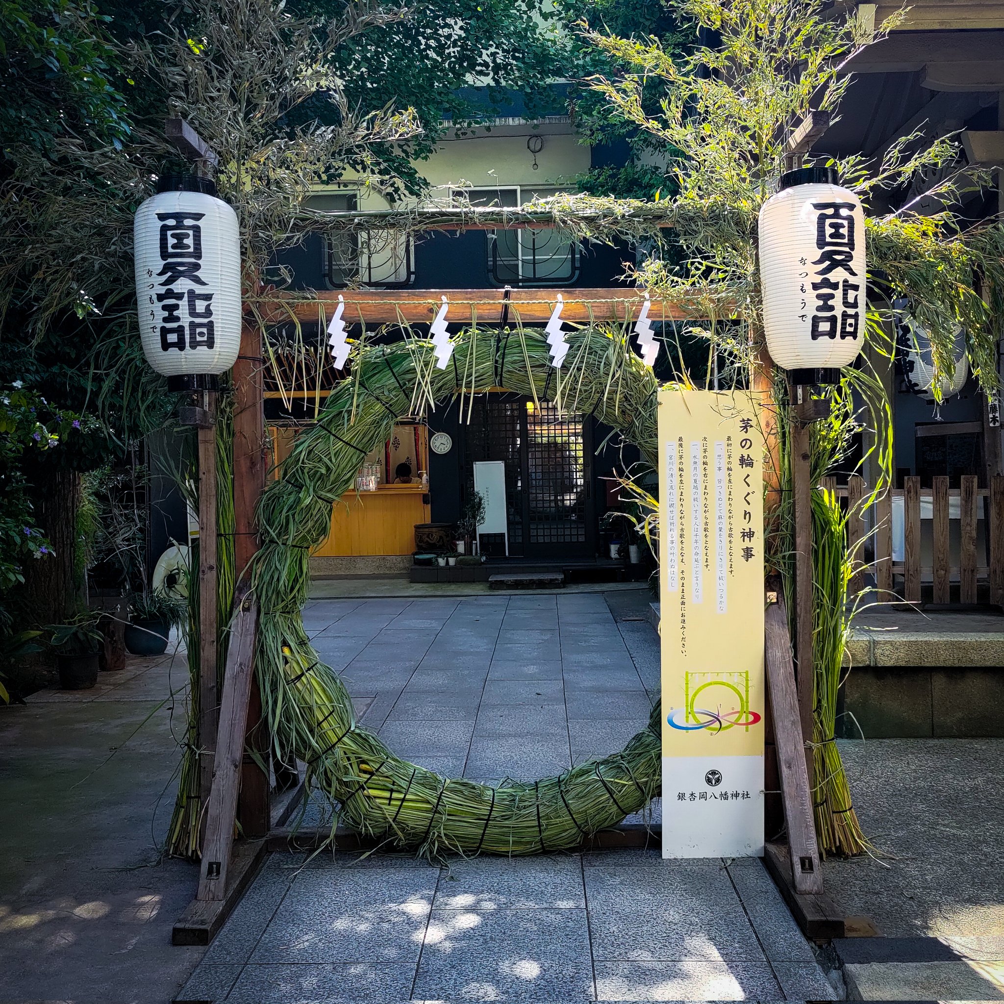 入手困難！超希少！　銀杏岡八幡神社 御祭禮 手ぬぐい 入手困難！超希少！ 銀杏岡八幡神社 御祭禮 手ぬぐい コレクション