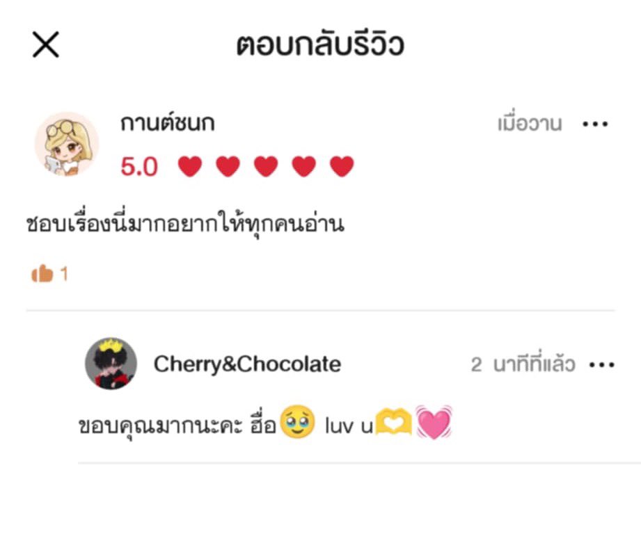 CherryChcolate's tweet photo. มีกำลังใจแต่งเรื่องต่อไปละ😄🫶
อีบุ๊กจะ��าเร็วๆ นี้นะคับ กำลังตรวจสอบอยู่
ส่วนรายตอนยังอัปอยู่เรื่อยๆ อ่านฟรีจนจบก่อนติดเหรียญ
#นิยายวาย #ธัญวลัย #readAwrite #meb https://t.co/3kEFxBbHRz