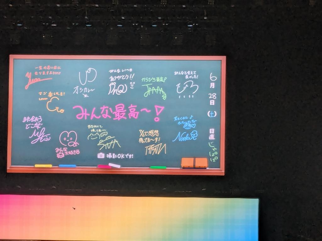 yuuConanv's tweet image. #からぴち5周年 
 #からぴち  
#ぱらぴち 
楽しかった！！
明日も楽しみ😊