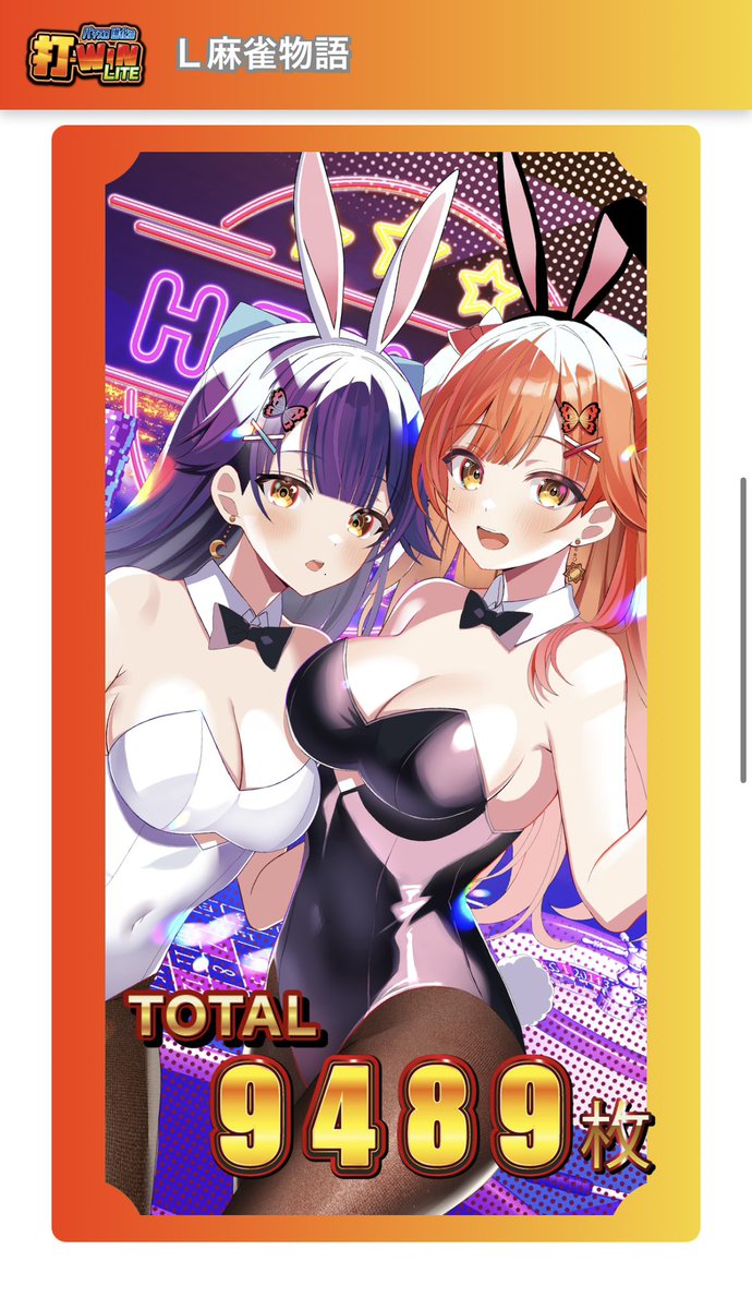 麻雀物語で大勝利！٩( 'ω' )و 
万枚には届かず
麻雀ラッシュ連打でめちゃくちゃ乗ったw

AT中選択してる曲がデフォルトに
戻されることが何回かあって、
あれは有利区間切断の合図なのかな
#麻雀物語