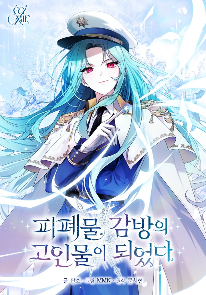 Pumpkin_NYang's tweet image. 💙RT💙

안녕하세요! 작화로 참여한 문시현 작가님 원작 &amp;lt;피폐물 감방의 고인물이 되었다&amp;gt; 웹툰이 런칭 되었습니다🥳✨
많은 관심과 사랑 부탁드립니다💕

런칭 기념 RT추첨 한 분께 카카오페이지5만원 상품권을 드립니다💙

카카오페이지 zrr.kr/nLPbhl
카카오웹툰 zrr.kr/UelsrQ