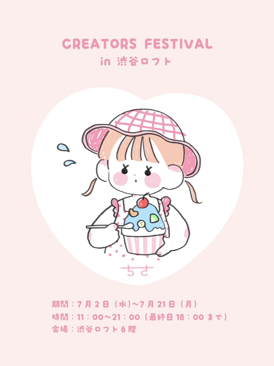 ち さ (@chisa_ill) / Posts / X