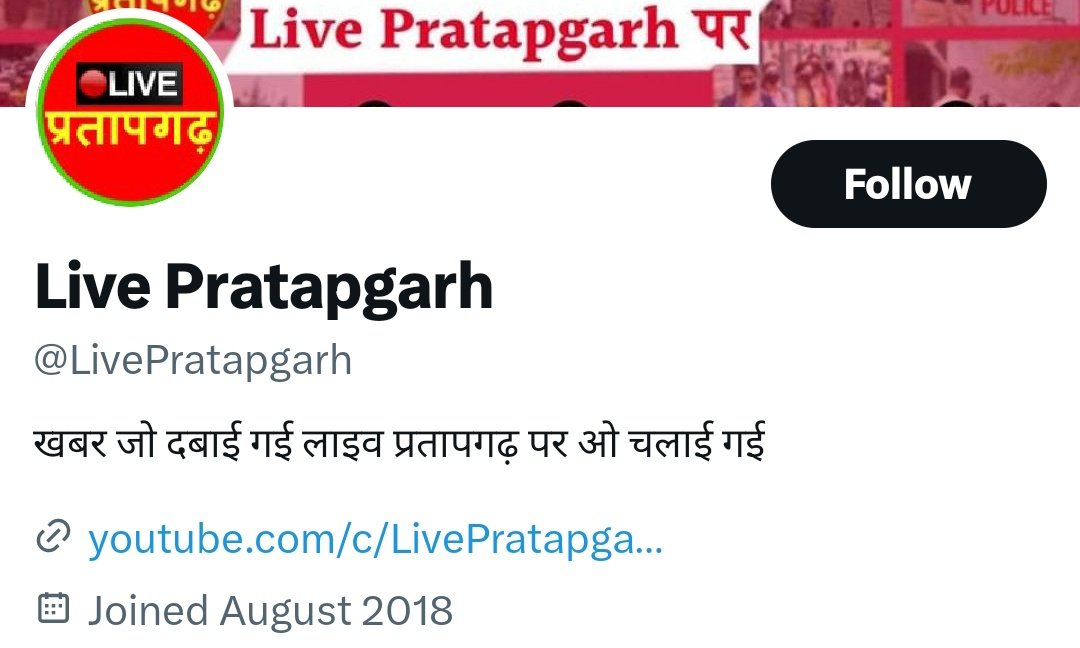 लाइव प्रतापगढ़ की टैग लाइन तो देखो...

'ख़बर जो दबाई गई लाइव प्रतापगढ़ पर ओ चलाई गई'   लिखा है।

लेकिन आज इन्हीं का एक वीडियो वायरल होने पर खुद ही दब गए!

#इटावा_कांड 
#etawahincident