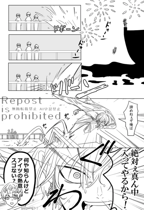 ※二次創作👻🔪2023年夏
https://t.co/mg9ABSOTvk 
