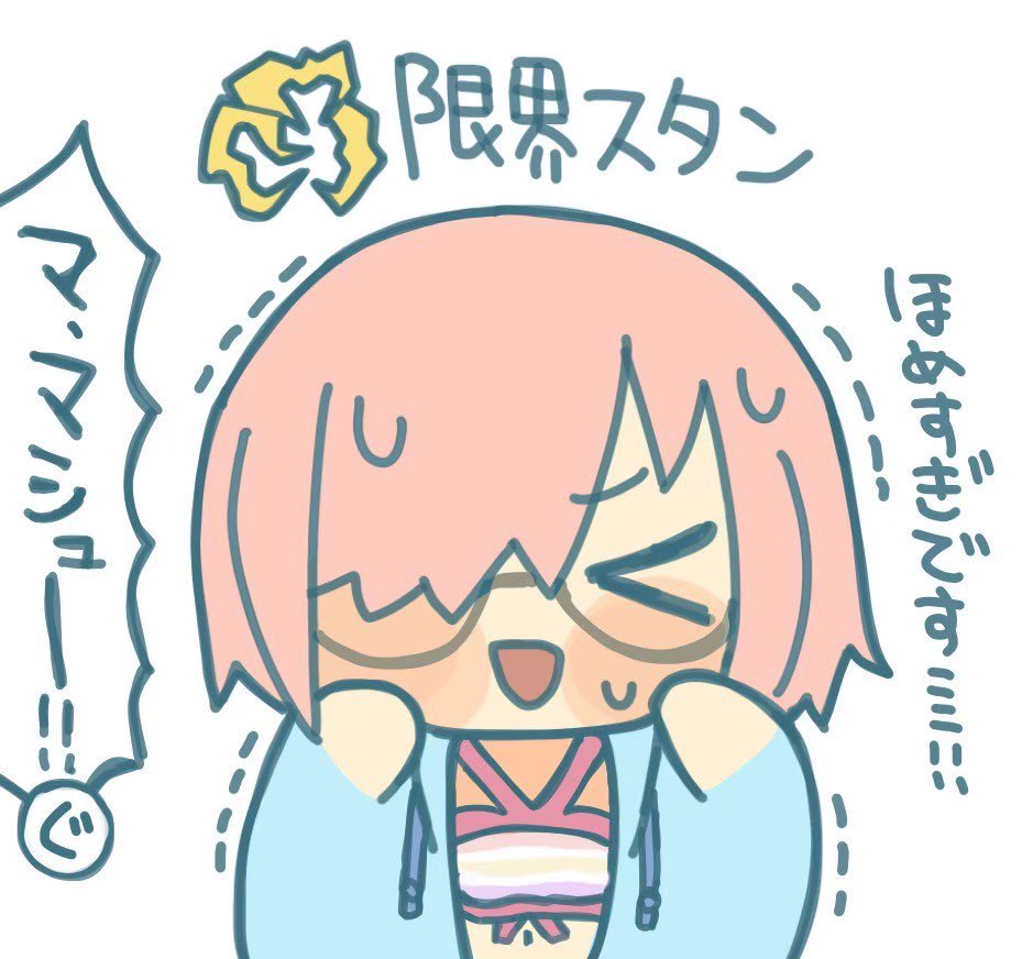 夏マシュまとめ🌴🌺✨ 