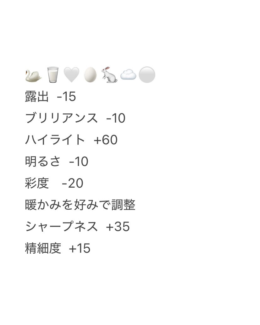 おしゃれなVlog風加工する時はこの加工数値ーっ！🦢☁️