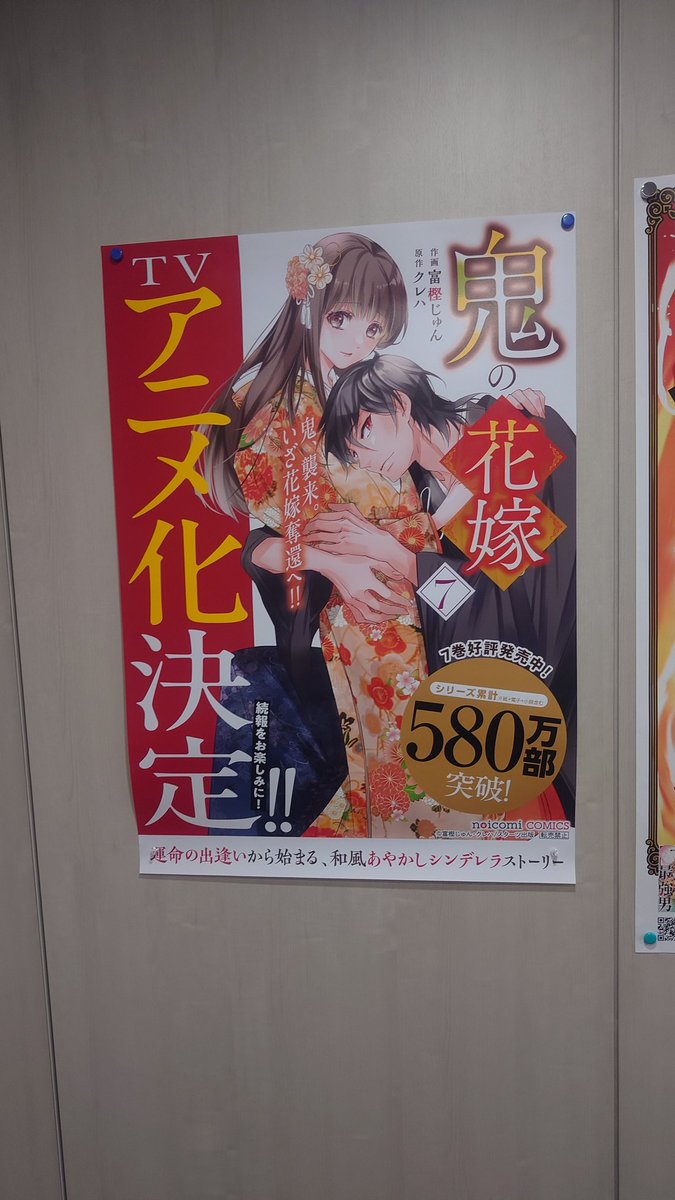 弾丸日帰りで東京行ってきました！

お仕事でスターツ出版様にお邪魔してきました～🐥
エレベーターを出たら鬼花のポスターを発見し、感激して思わず写真をパシャリ📷️

帰りにはマカロンのお土産まで🍒
めちゃくちゃ美味しそうです😋
執筆のお供にして頑張ります！