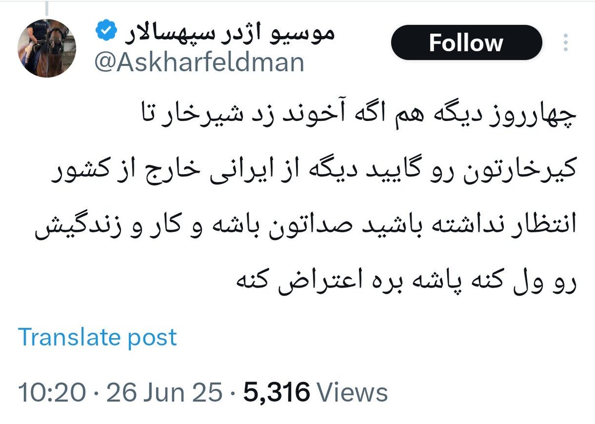 thebabak1's tweet photo. جدی جدی لطفا صدای ما نباشید. مارا به خیر تو امید نیست، شر مرسان
#آب_خارج https://t.co/GRQZ6xRrEe