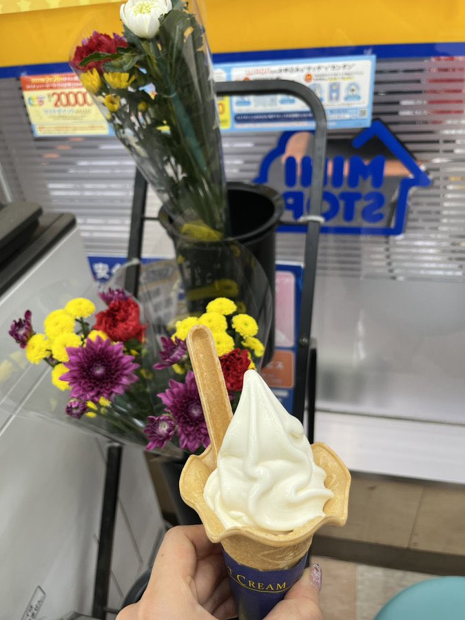 arichu5's tweet photo. @ministopfan @ministopfan
#ミニストップでソフトになろう

ソフトクリーム食べたーい🍦✨ https://t.co/sroUh5Fw7K