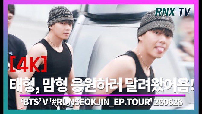 VonTidal's tweet photo. RNX TV Korea Entertainment posted coverage of Taehyung’s arrival at Jin’s concert on their YouTube channel 

https://t.co/OaTDjQcyXd https://t.co/i9b8LmuWb4