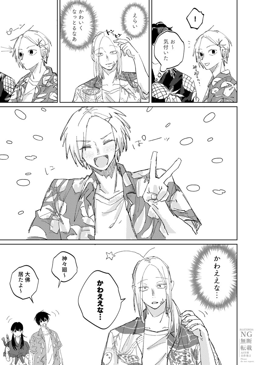 💭🔨シンシシです…！