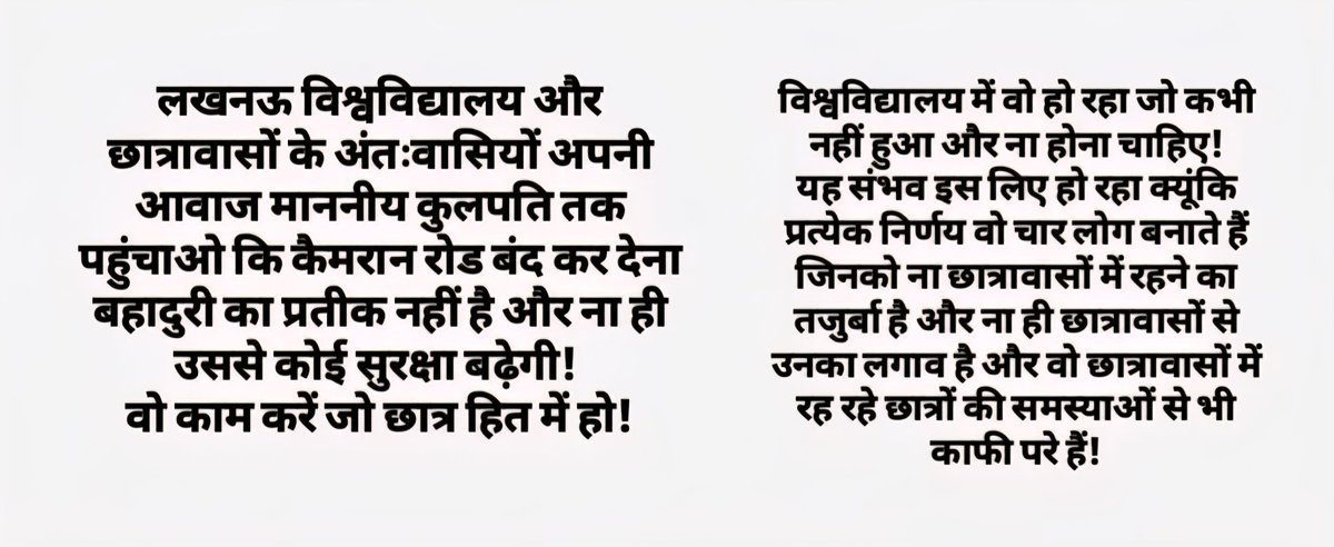 लखनऊ विश्वविद्यालय प्रशासन से अनुरोध है कि छात्रों के लिए कैमरान रोड पर एक छोटा गेट जरूर सुनिश्चित करें जिससे कि छात्रावासों में रह रहे छात्रों को समस्याओं का सामना ना करना पड़े! <a href="/lkouniv/">University of Lucknow</a> <a href="/profalokkumar/">Professor Alok Kumar Rai</a> <a href="/DswLu/">DSW LU</a>