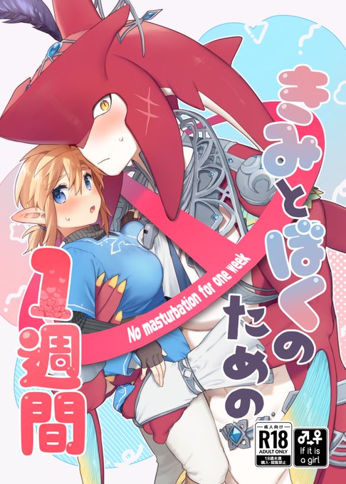 【女体化】シドリン♀が1週間オナ禁してエッチするお話です!よろしくお願いいたします!
🐯にての販売のみになります。
🐯→https://t.co/vaAKcHAKmT
より詳しいサンプルは支部を御覧ください。
サンプル🍃🌿→https://t.co/65wmY867re 