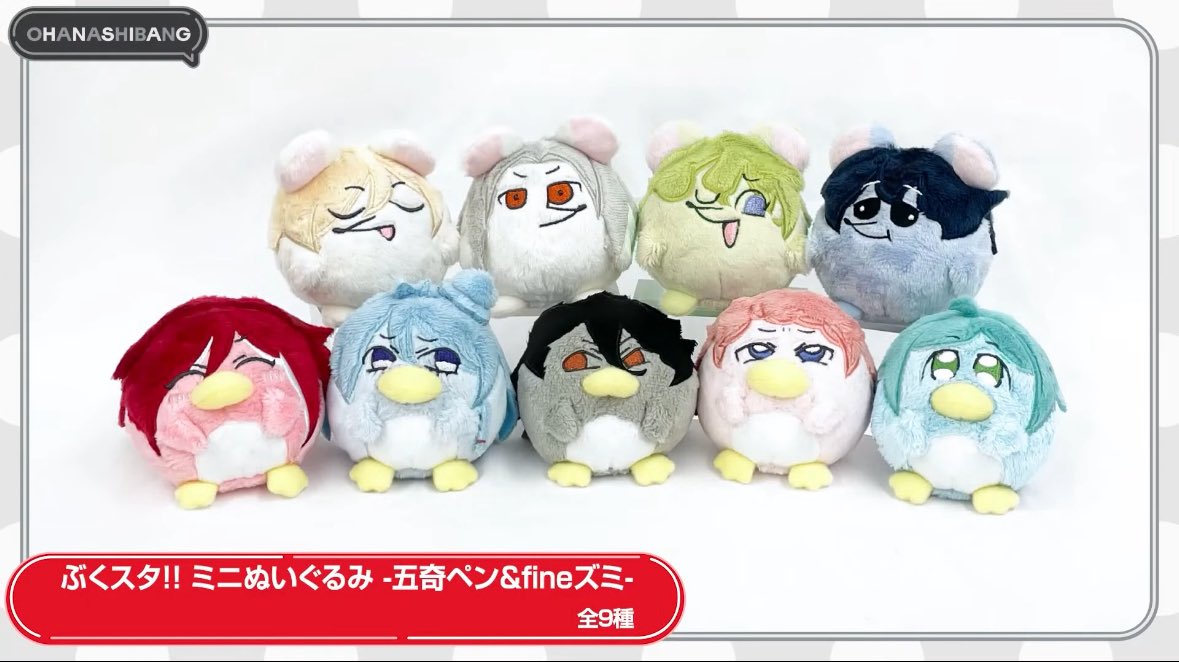 あんスタ ぬいぐるみ あんスタグッズ情報 on X: