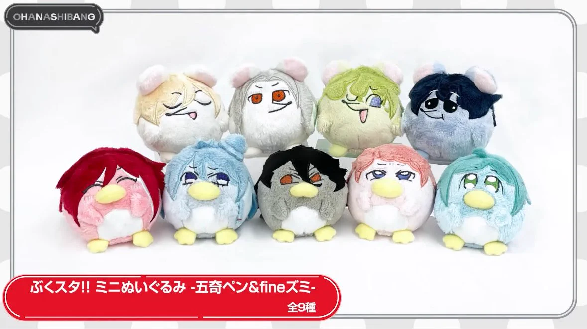 あんスタ fineズミ 五奇ペン セット ぬいぐるみ あんスタ新作グッズ情報【非公式】 on X: 