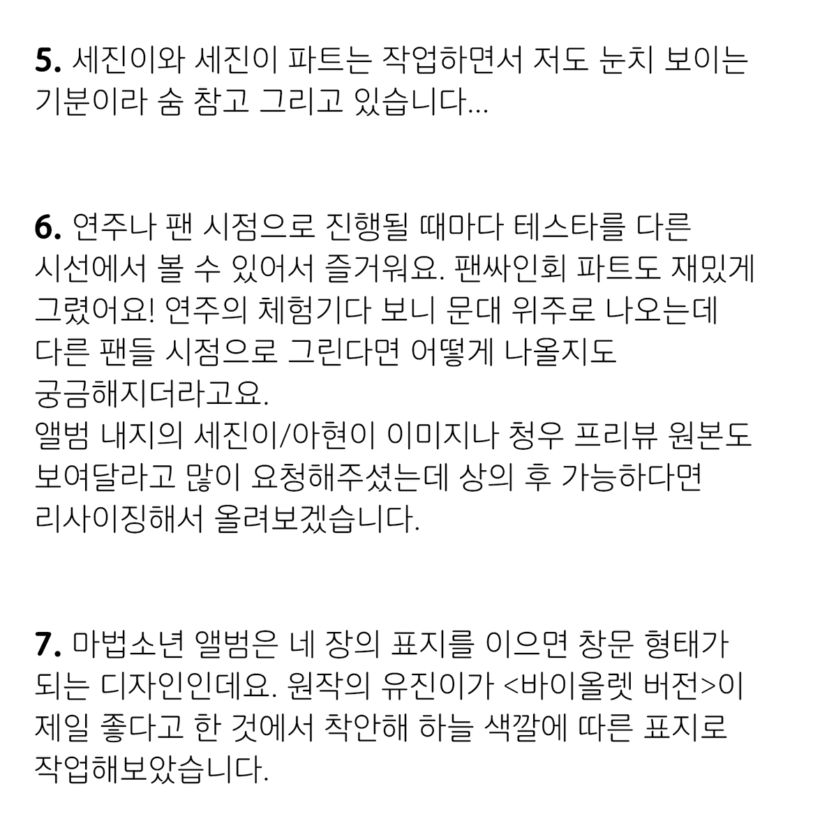 SOHEUN_'s tweet photo. 웹툰 데못죽
75화~78화, 79~82화 비하인드 (1/2)> https://t.co/1nuM7CpOwc