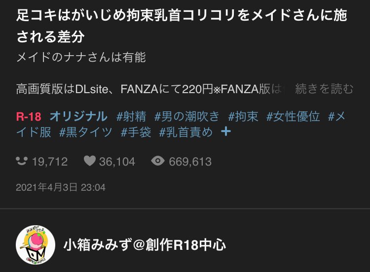 七さんのコレが歴代1位なのに変わりありませんが。(私をフォローしてるのに読んでない人がいたら読んでください。無料で全差分見れます)

https://t.co/8nNDEXx2j4 