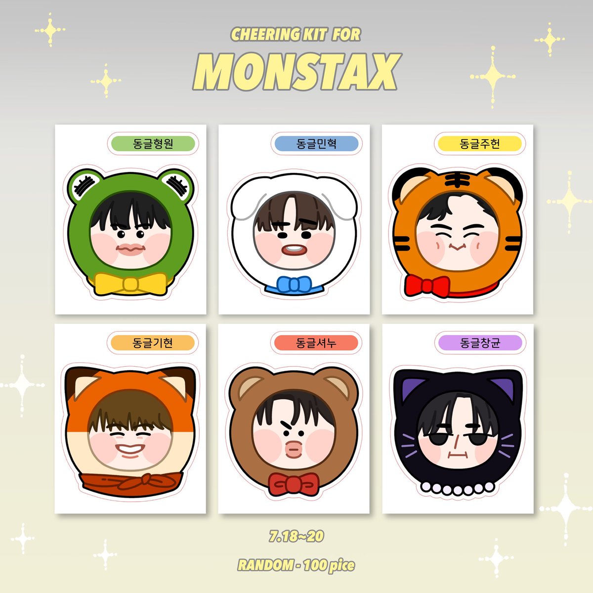 bookbook618's tweet photo. 💛 몬스타엑스 콘서트 나눔 💛

⭐️7월 18일 ~ 20일 3일간

⭐️장소, 착장 당일 트윗공지
⭐️선착순 100분 한정 랜덤 (뽑기) 제공

100개 다 나눠 줄 수 있도록 같이 오시는 친구분들께 널리 널리 알려주세요 ^_−☆ https://t.co/z2YL2C8bAc