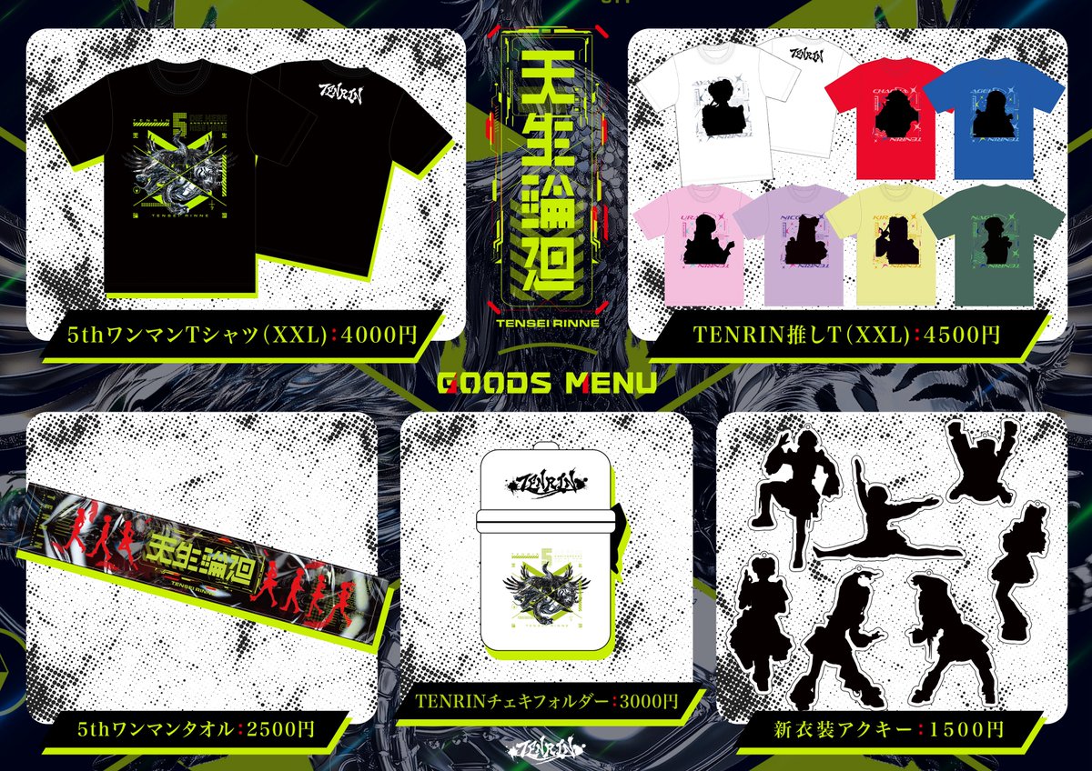 5th Anniversary Live Goods】 ◤◢◤◢◤新衣装確定演出◢◤◢◤◢ 5