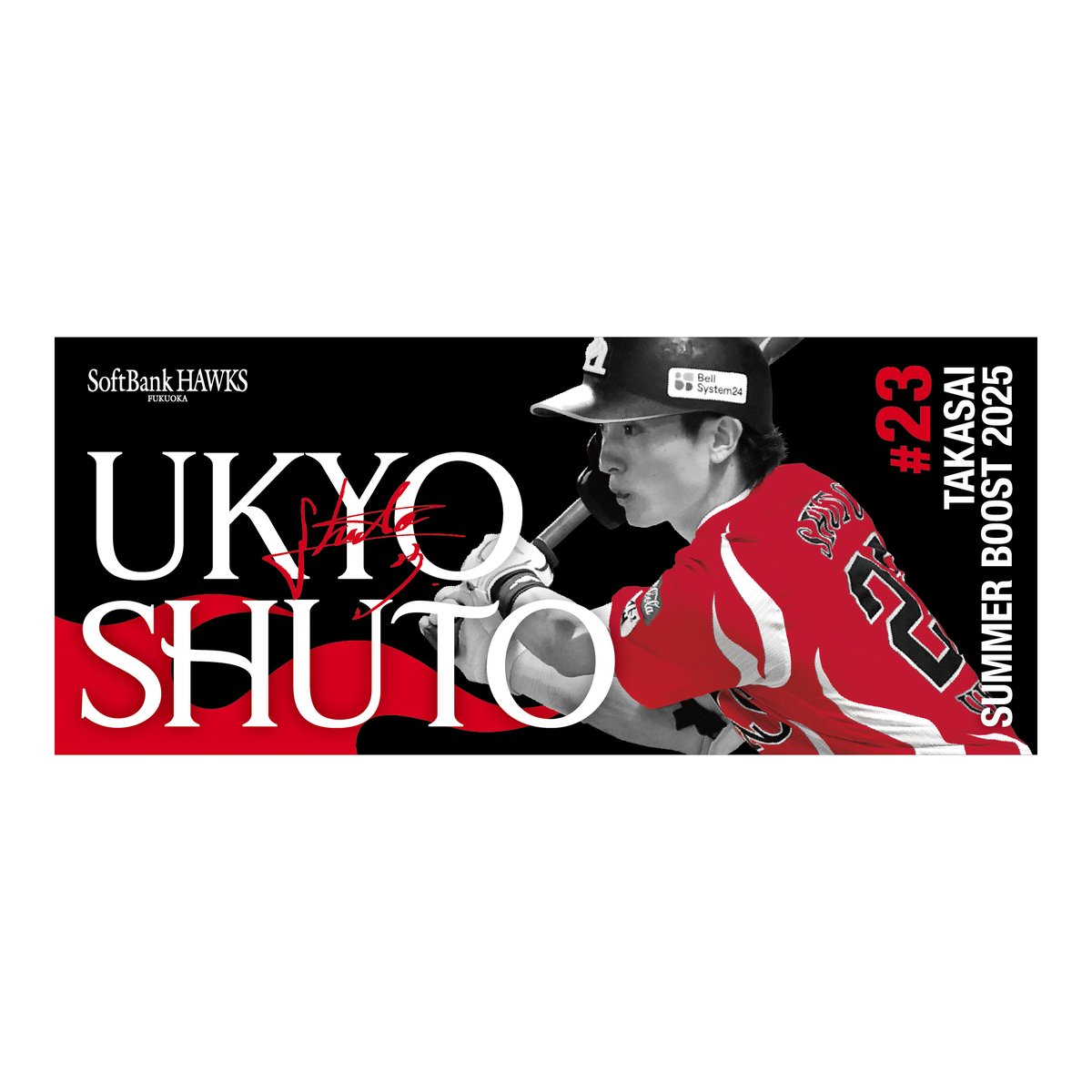 🔥COMING SOON…🔥 鷹祭SUMMER BOOST 2025グッズのビジュアルを先行公開